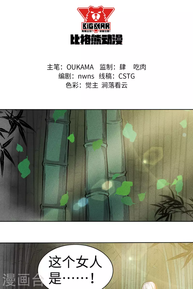 第64话 姐姐-第65话