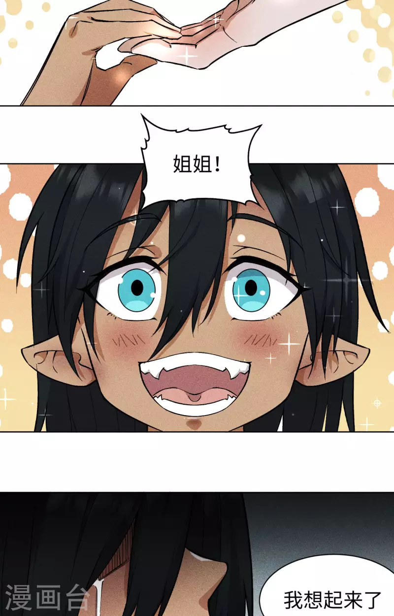 第64话 姐姐-第65话