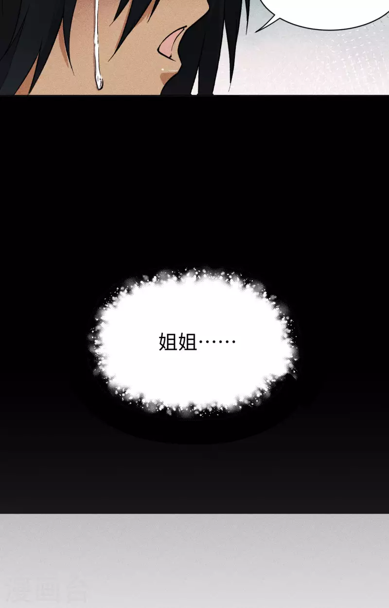 第64话 姐姐-第65话