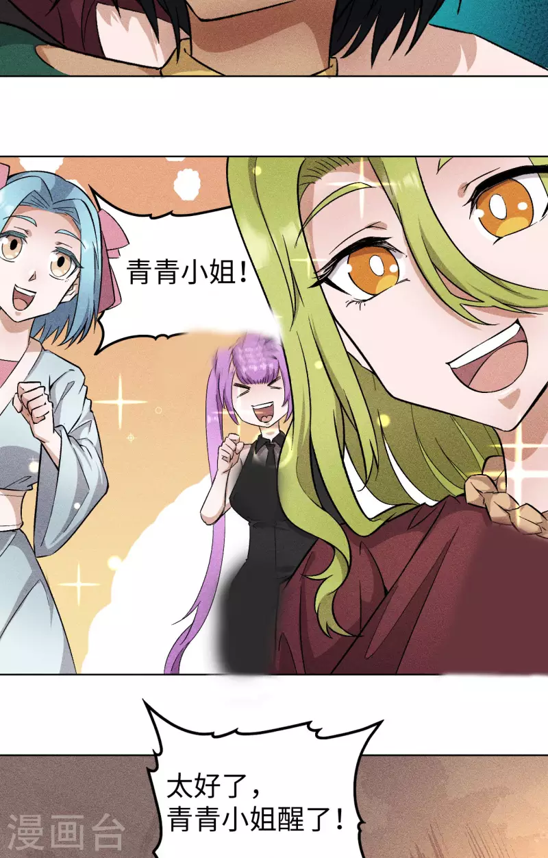 第64话 姐姐-第65话