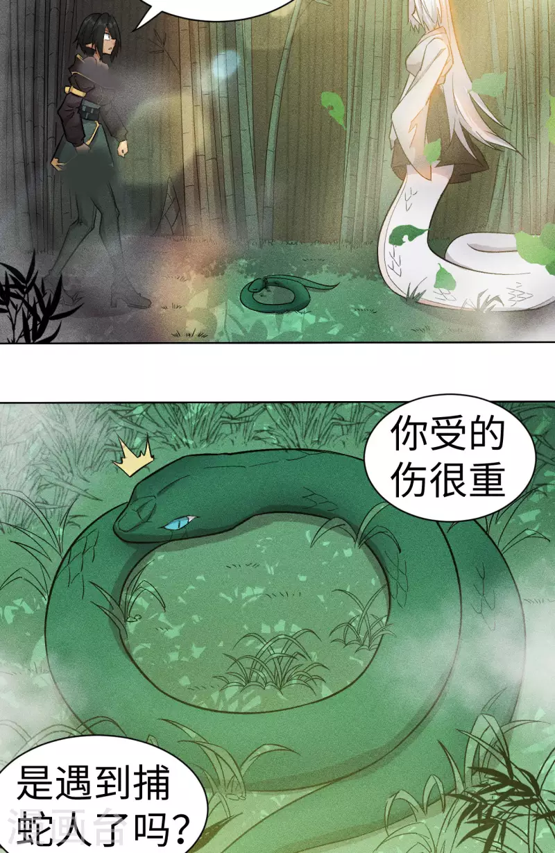 第64话 姐姐-第65话