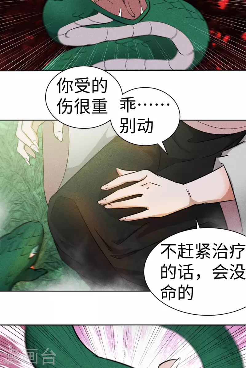 第64话 姐姐-第65话