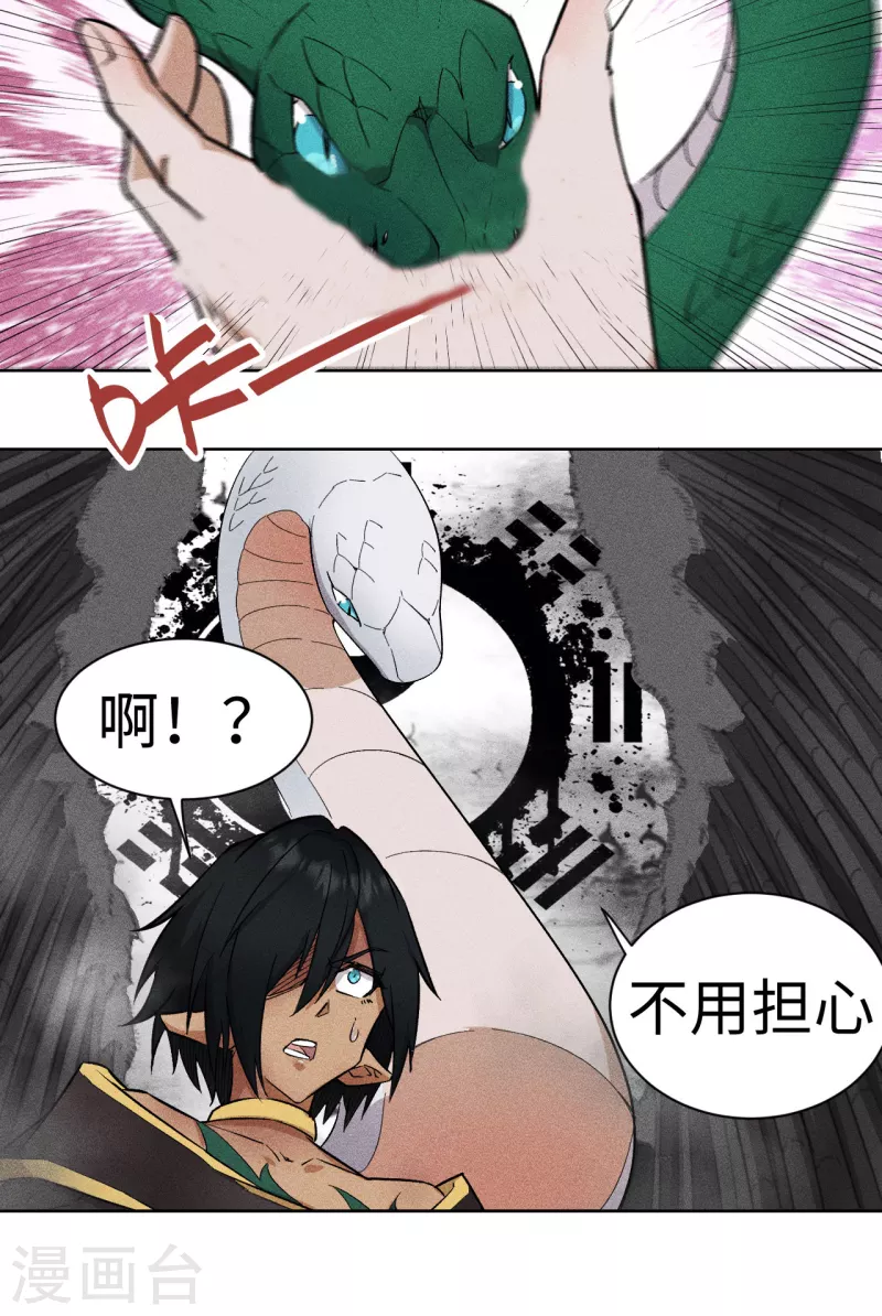 第64话 姐姐-第65话