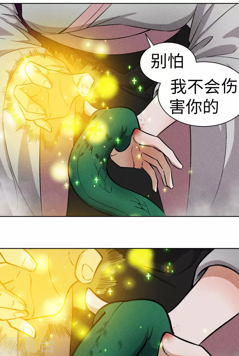 第64话 姐姐-第65话