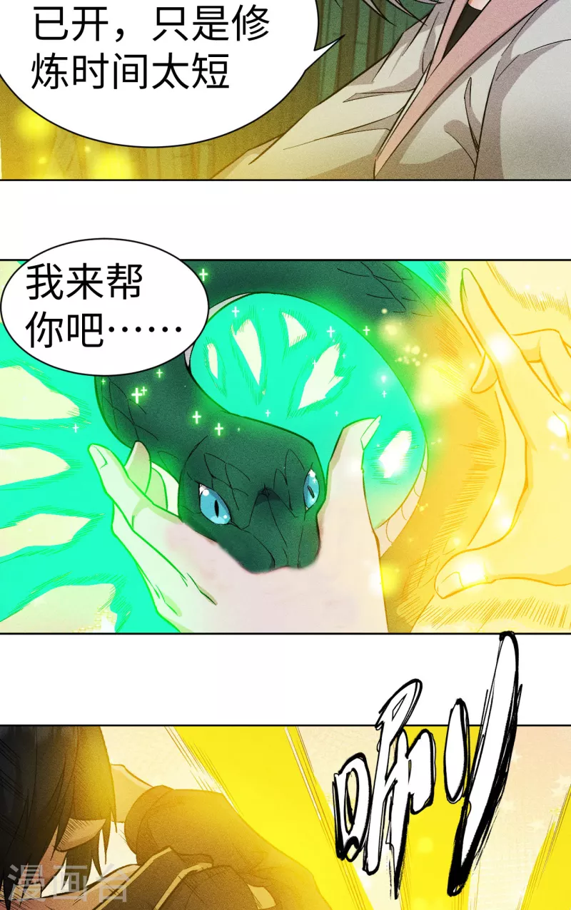 第64话 姐姐-第65话