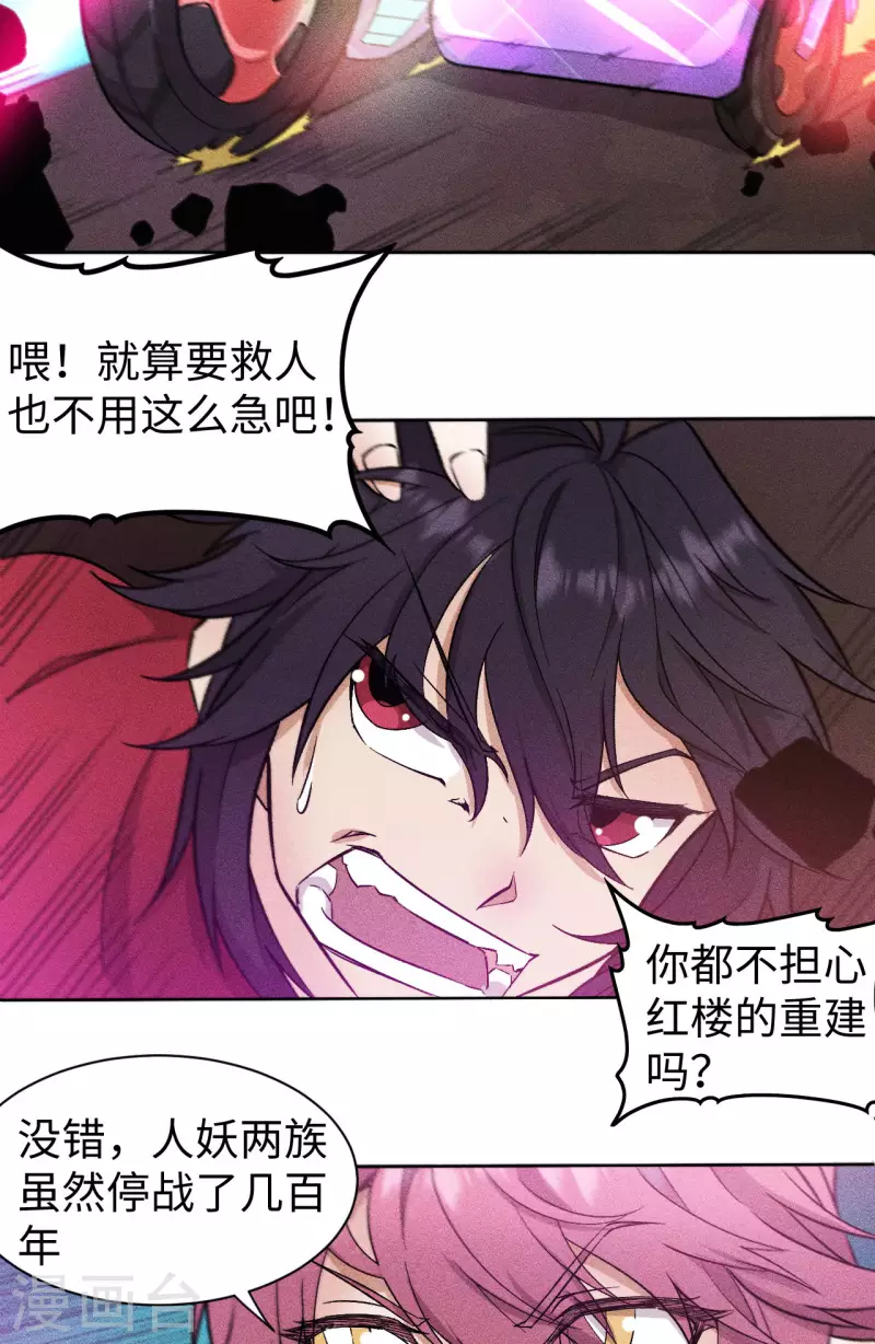 第66话 行动-第67话