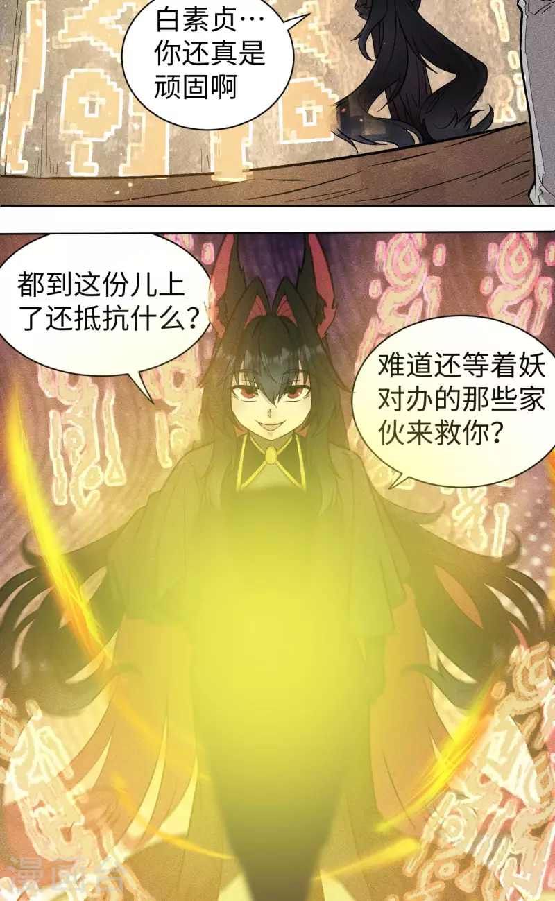 第66话 行动-第67话