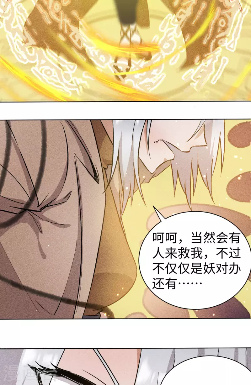 第66话 行动-第67话