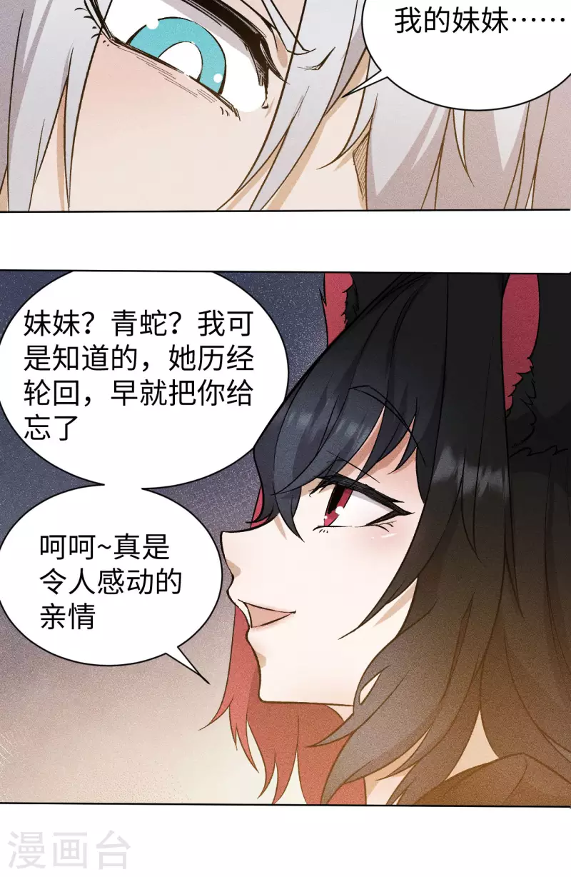 第66话 行动-第67话