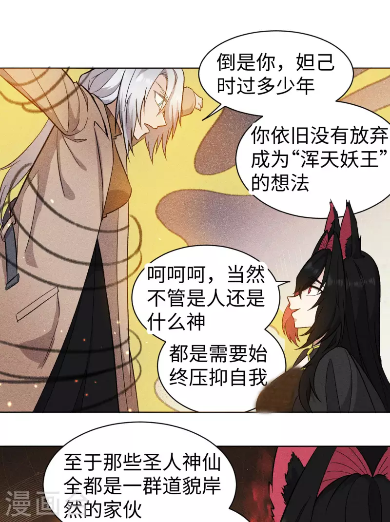 第66话 行动-第67话
