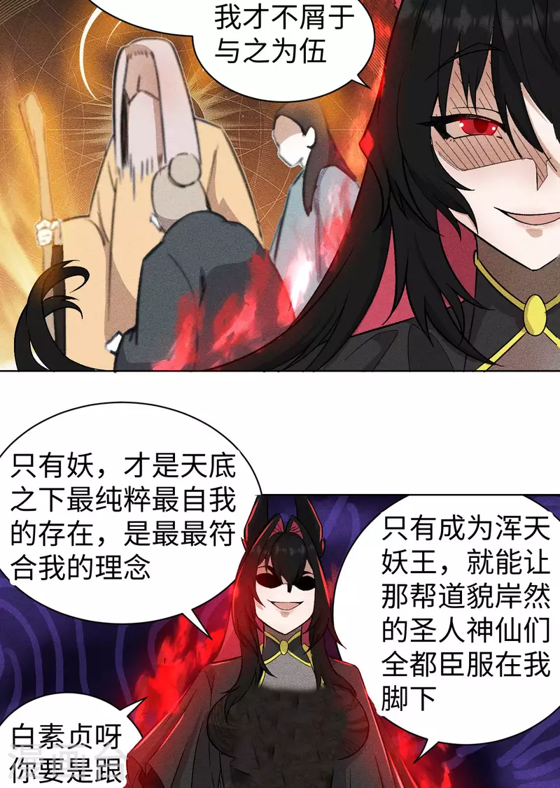 第66话 行动-第67话