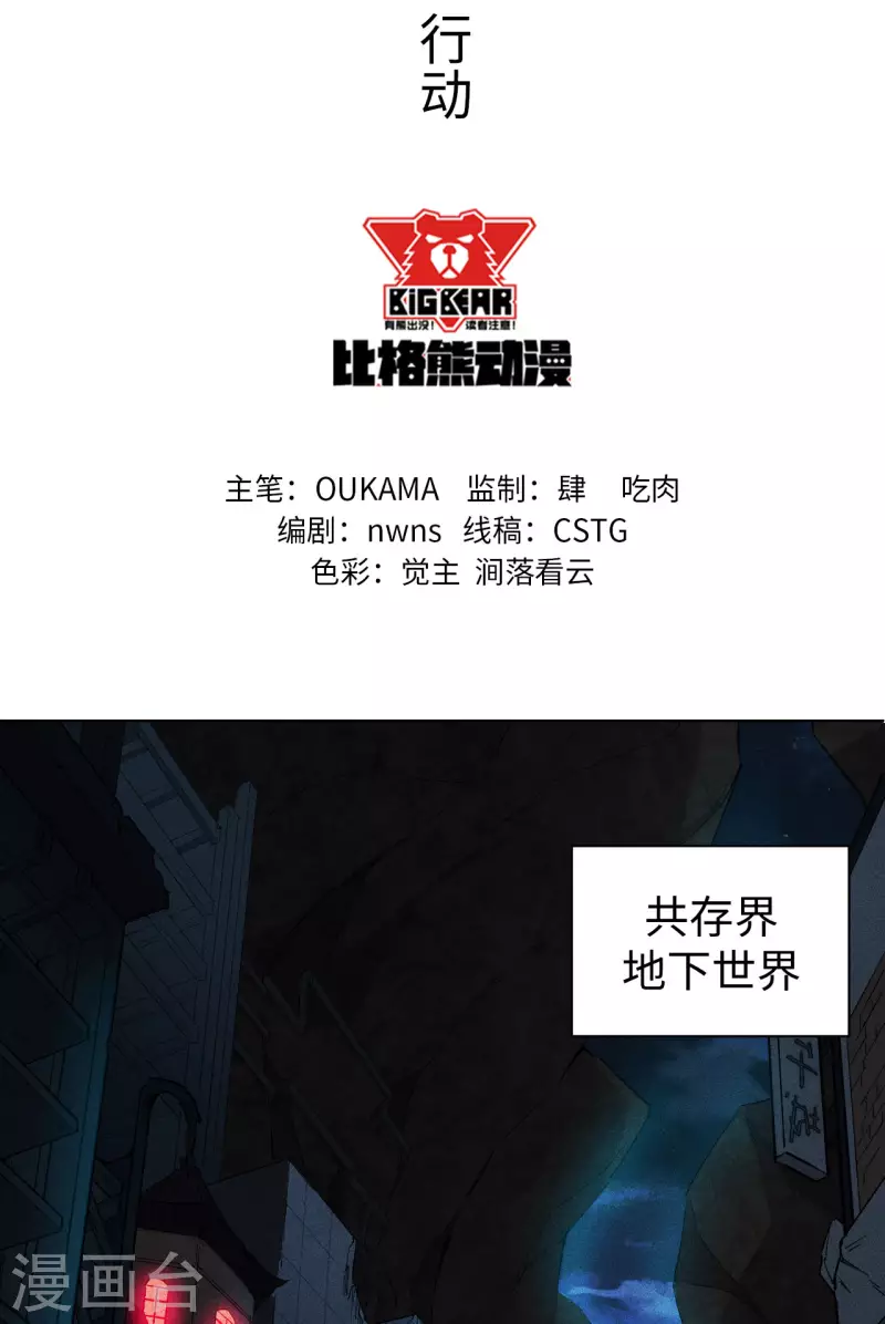 第66话 行动-第67话