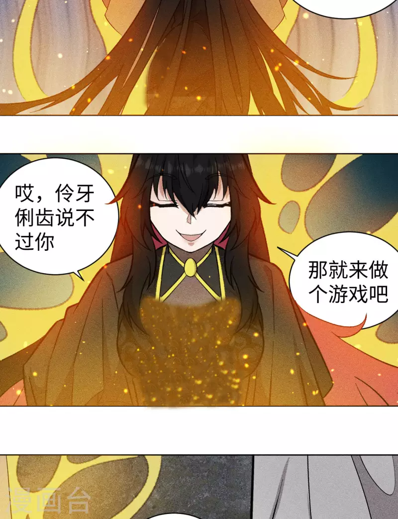 第66话 行动-第67话