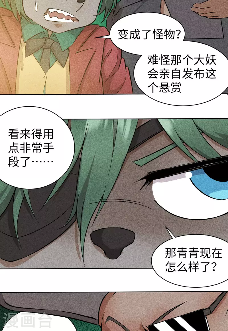 第66话 行动-第67话