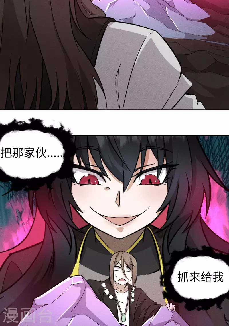 第68话 闯入-第69话