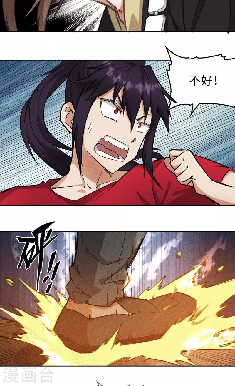 第68话 闯入-第69话