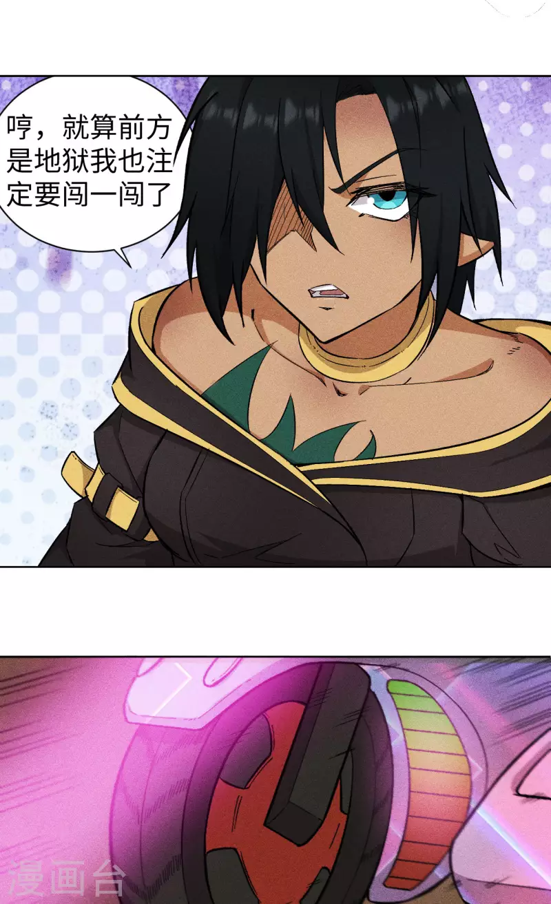 第68话 闯入-第69话