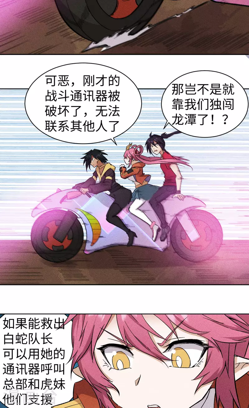 第68话 闯入-第69话