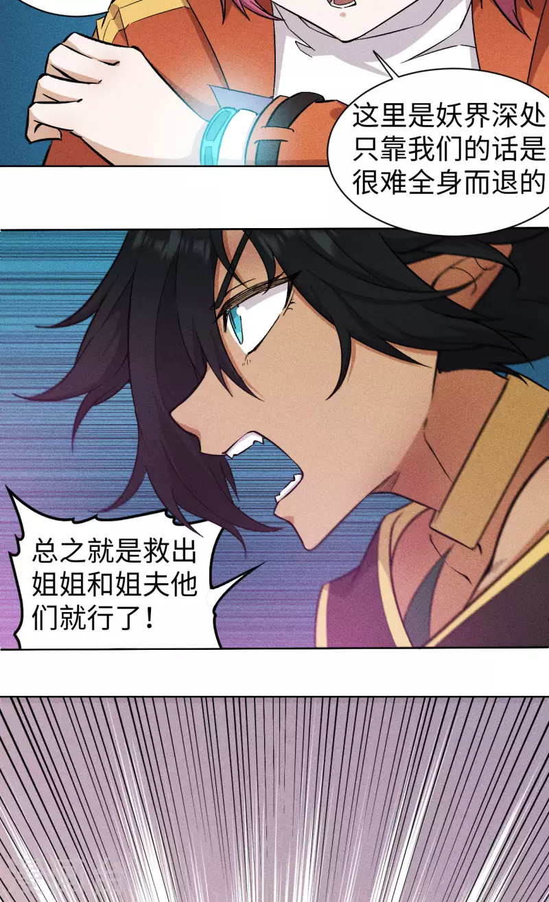 第68话 闯入-第69话