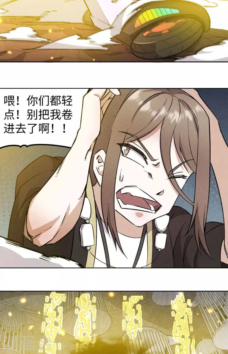 第68话 闯入-第69话
