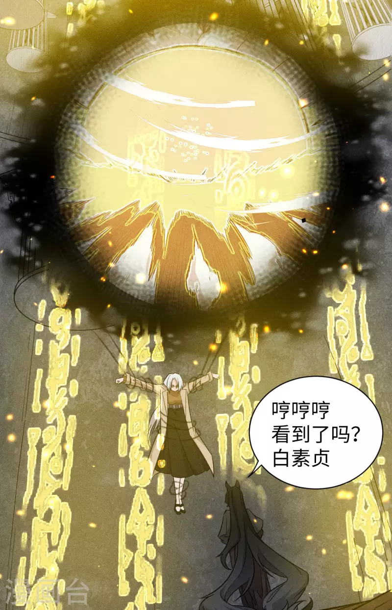 第68话 闯入-第69话
