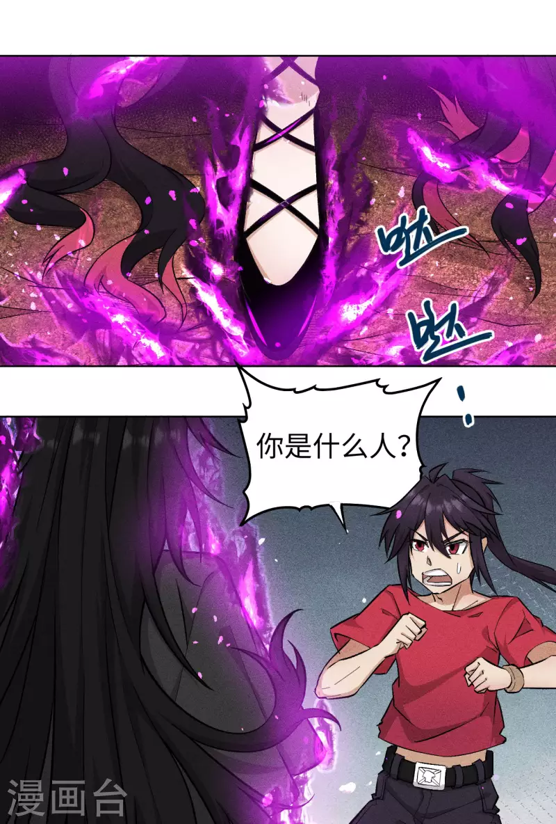 第70话 狐妖-第71话