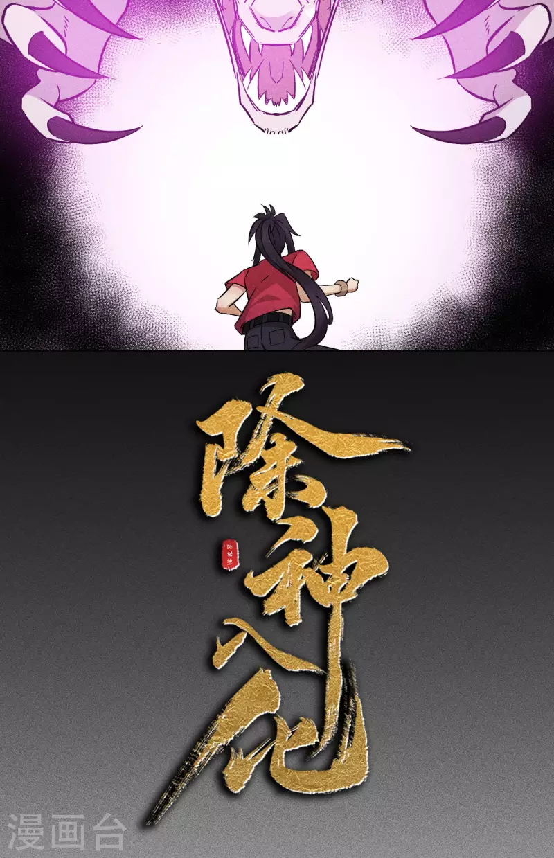 第70话 狐妖-第71话