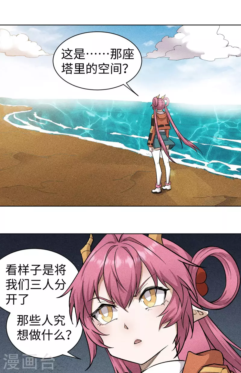 第70话 狐妖-第71话