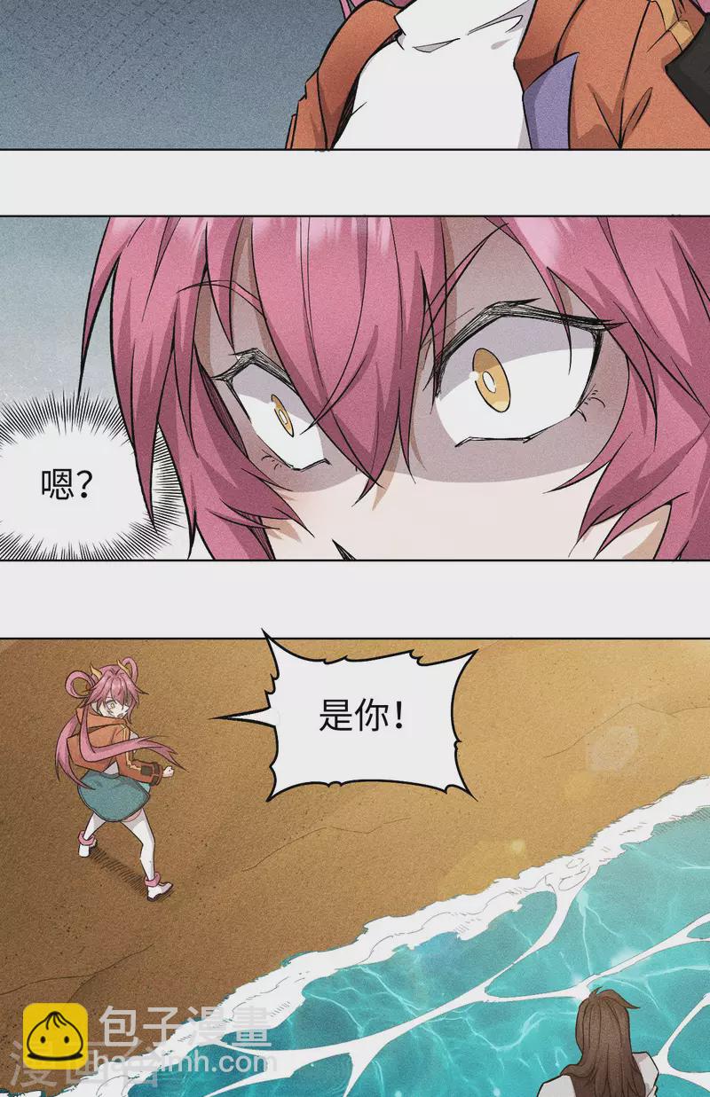 第70话 狐妖-第71话