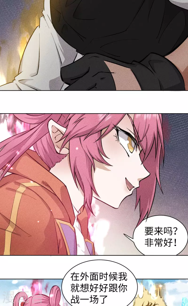 第70话 狐妖-第71话