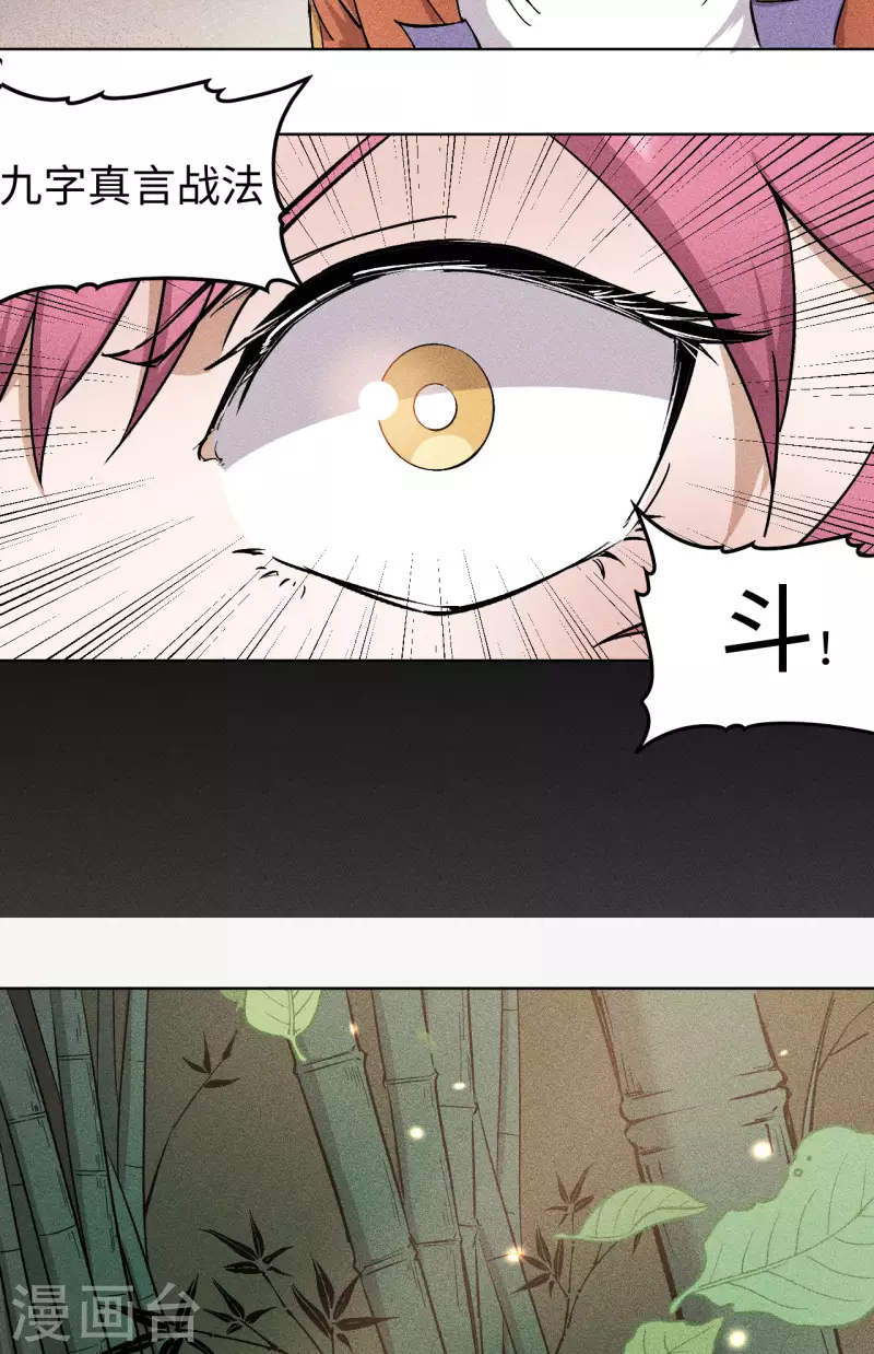 第70话 狐妖-第71话