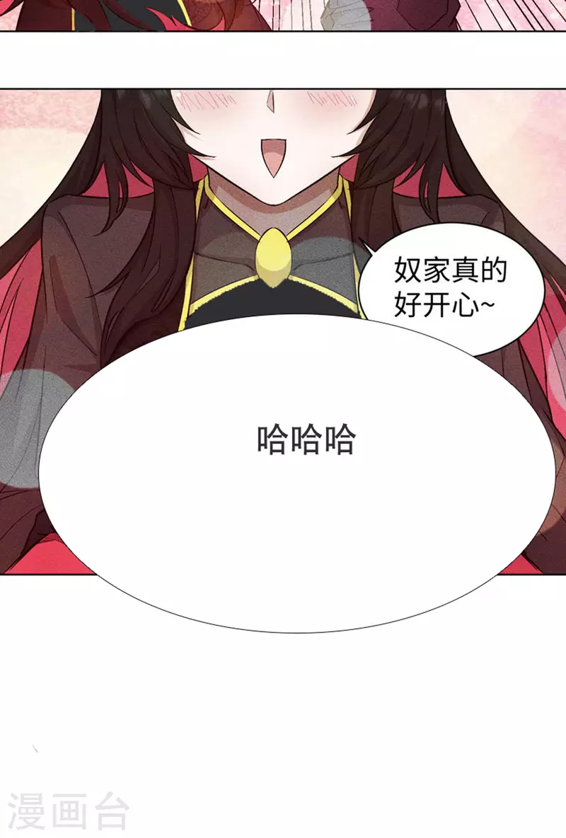 第70话 狐妖-第71话