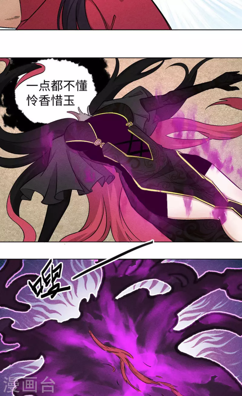 第70话 狐妖-第71话