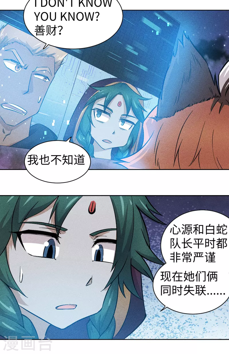 第72话 机会-第73话