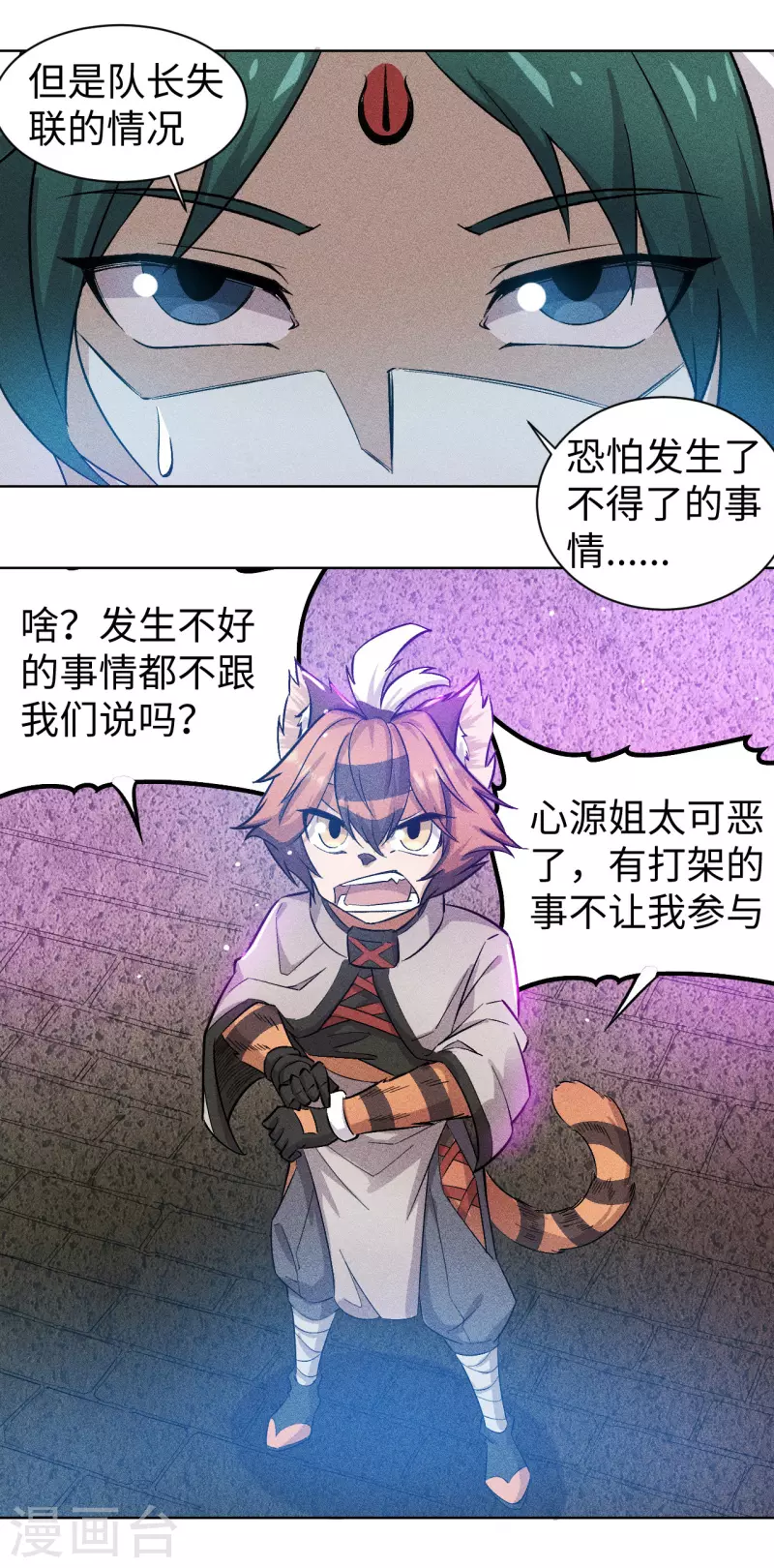 第72话 机会-第73话