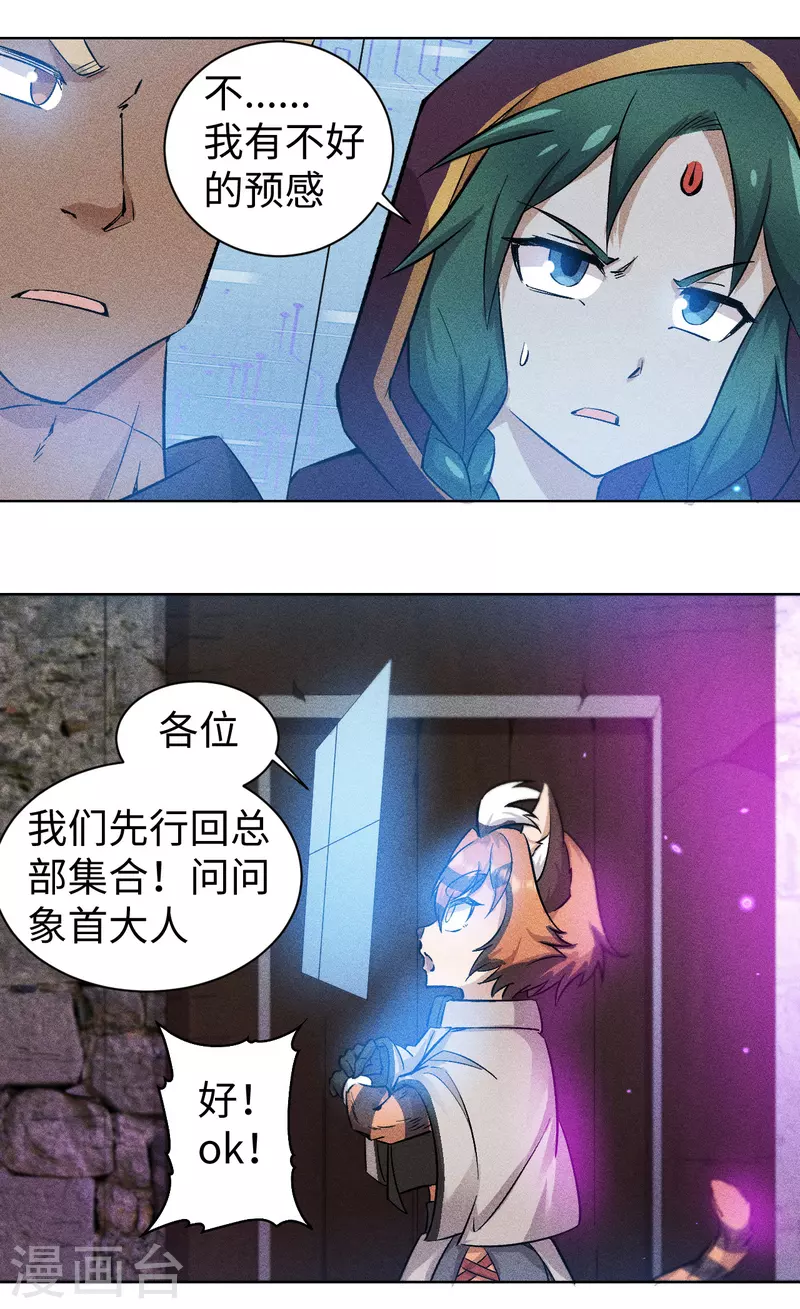 第72话 机会-第73话
