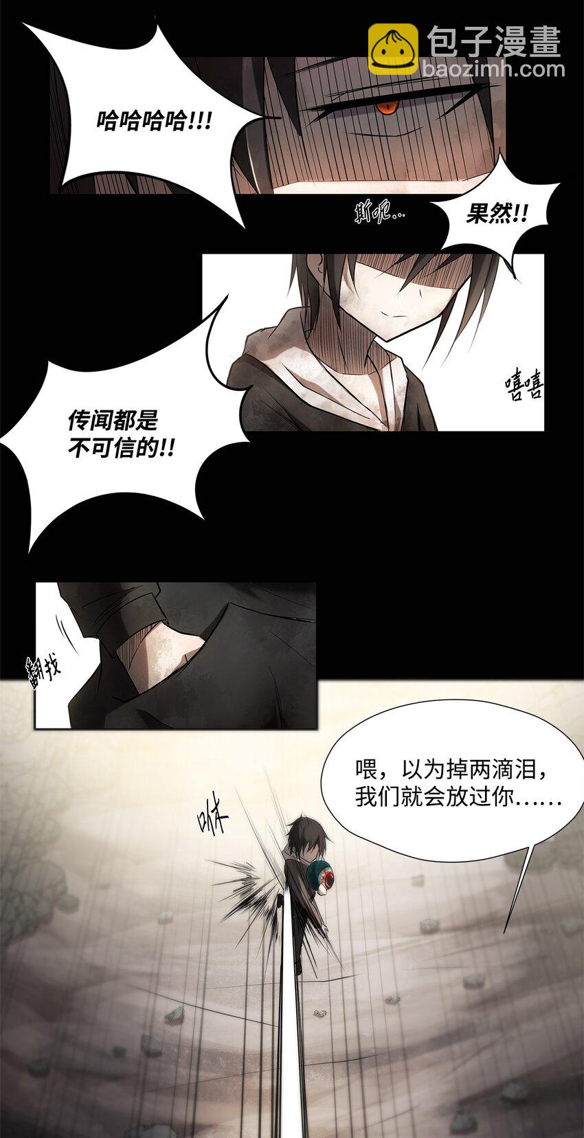 001 毒刺-第1话