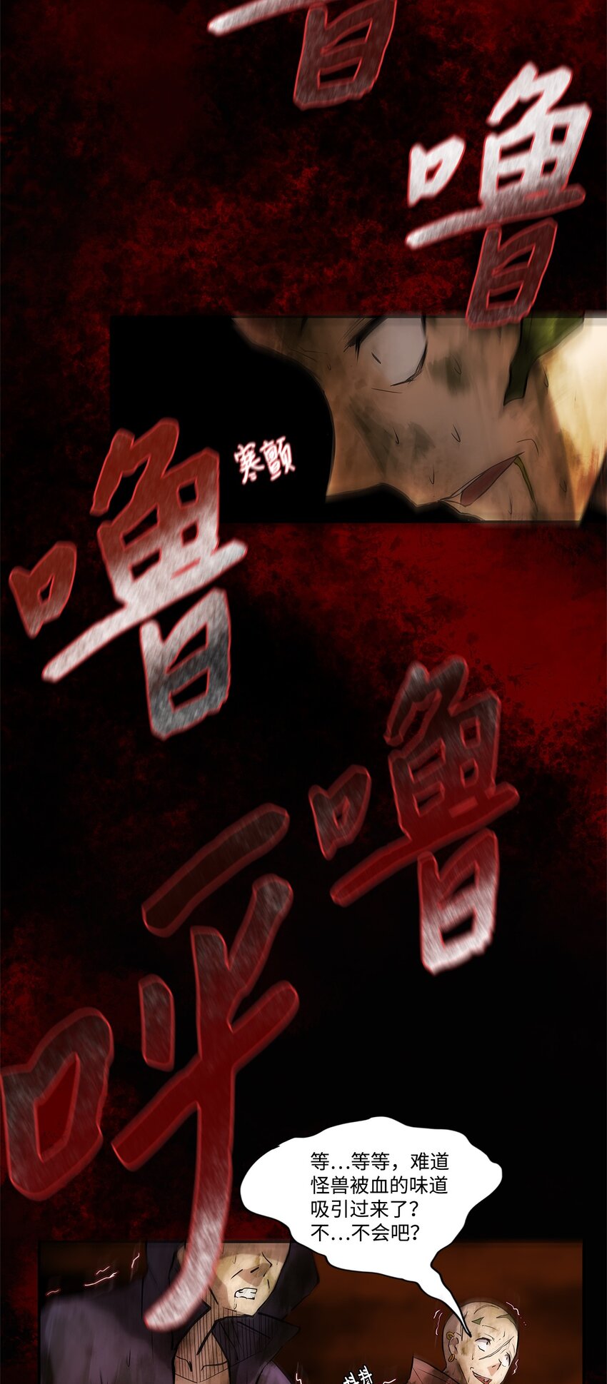 001 毒刺-第1话