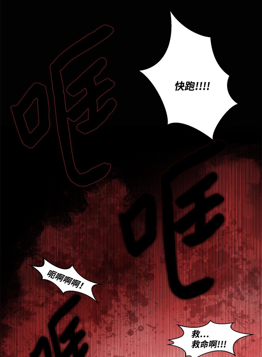 001 毒刺-第1话