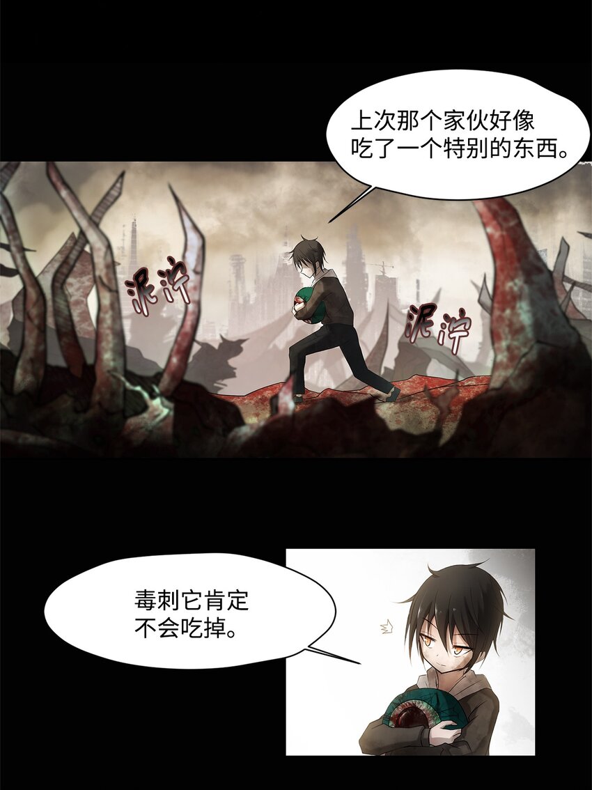 001 毒刺-第1话