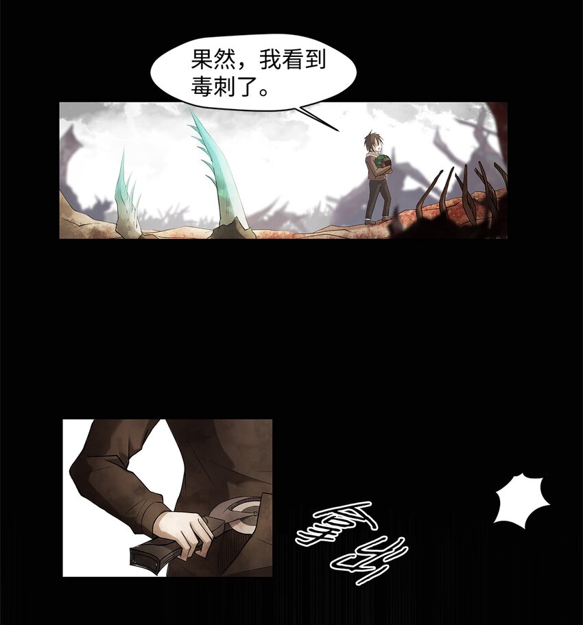 001 毒刺-第1话