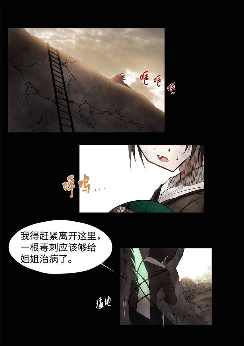 001 毒刺-第1话