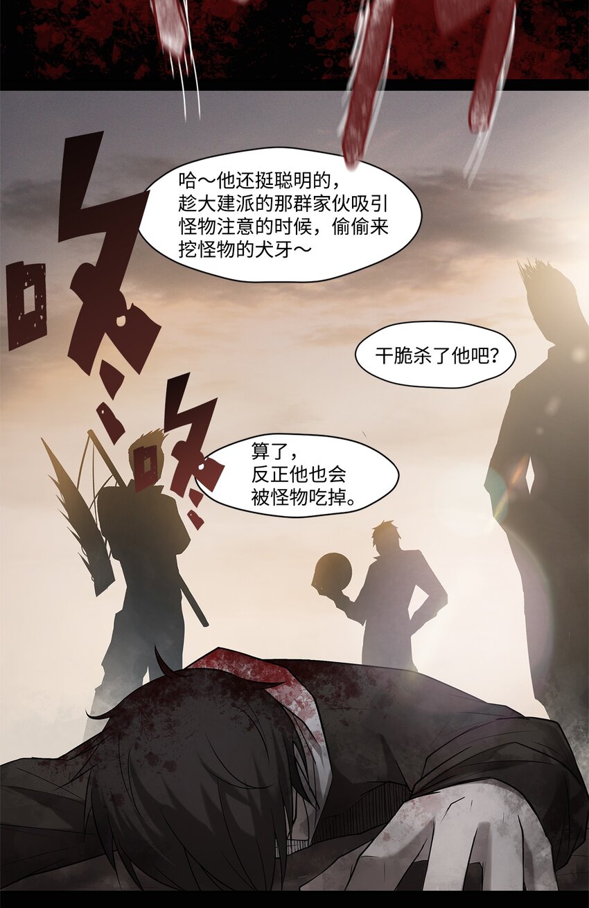 001 毒刺-第1话