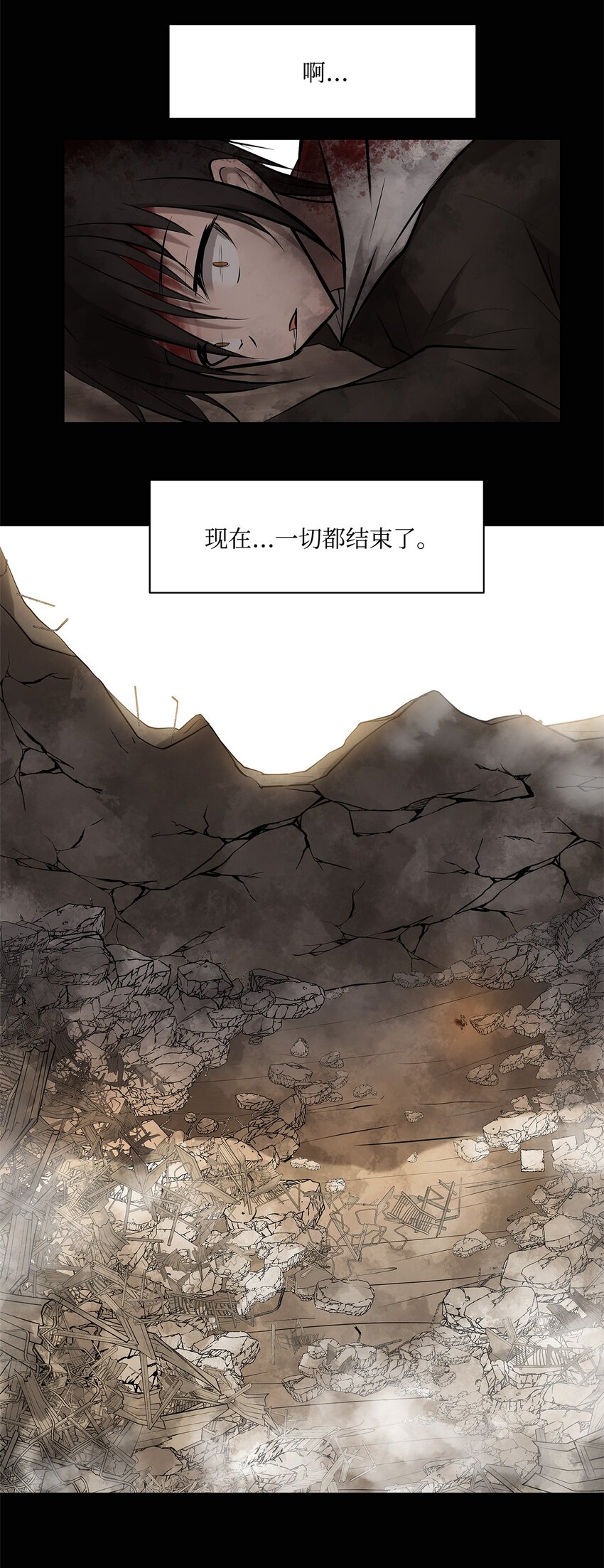 001 毒刺-第1话