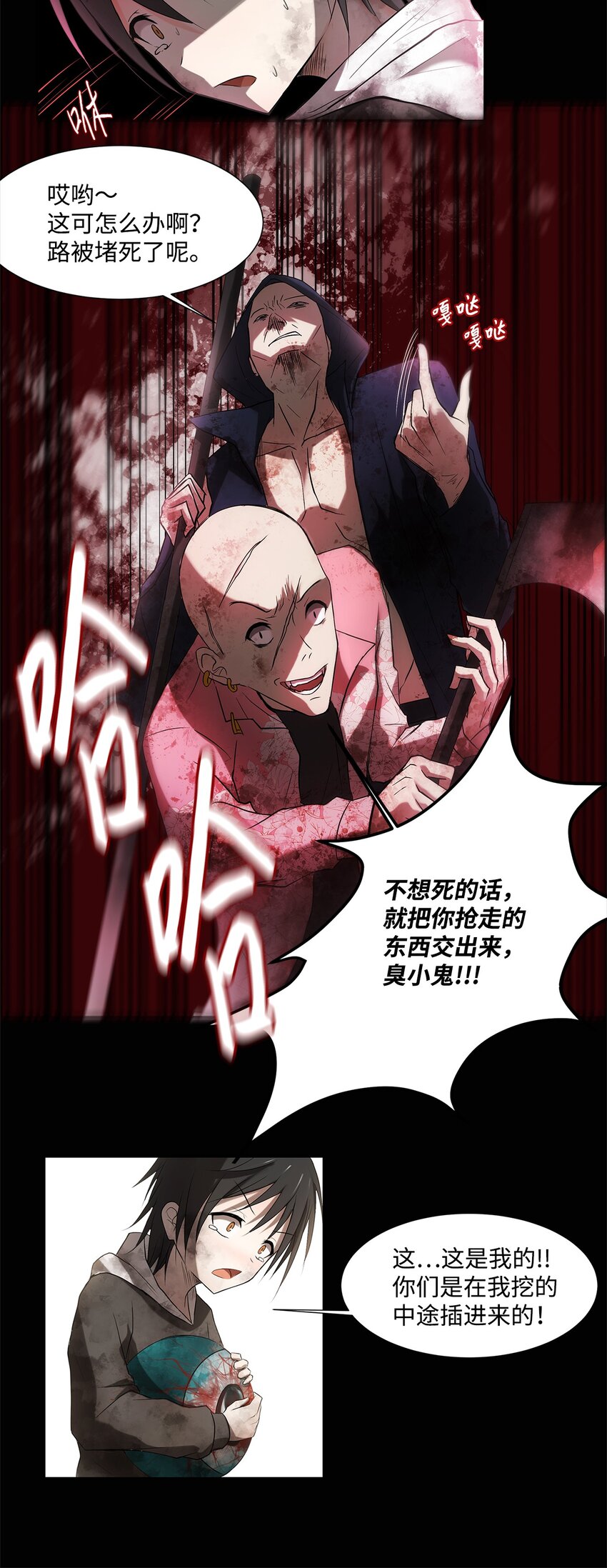 001 毒刺-第1话