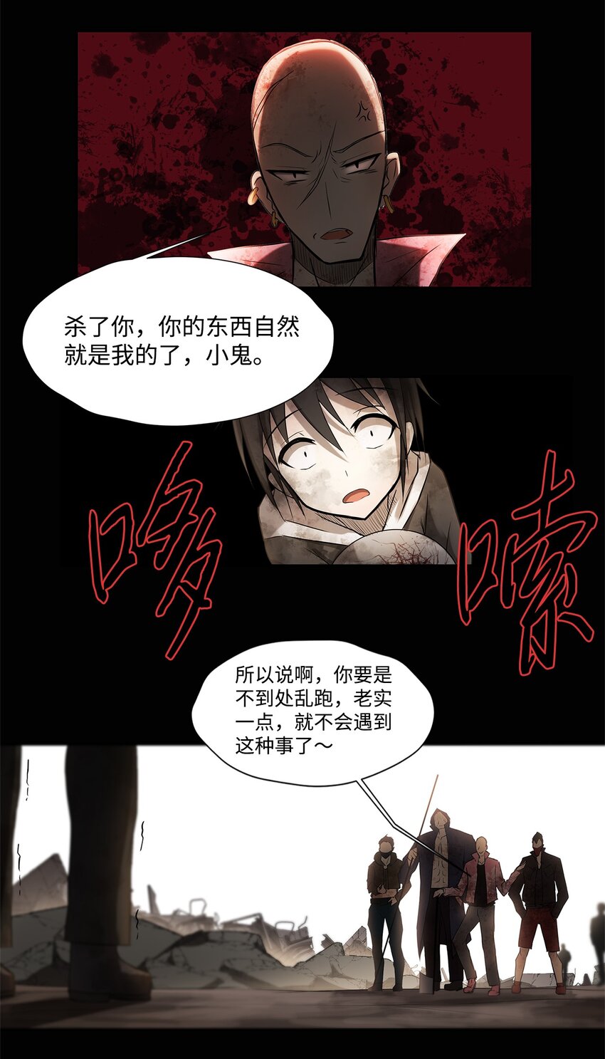 001 毒刺-第1话