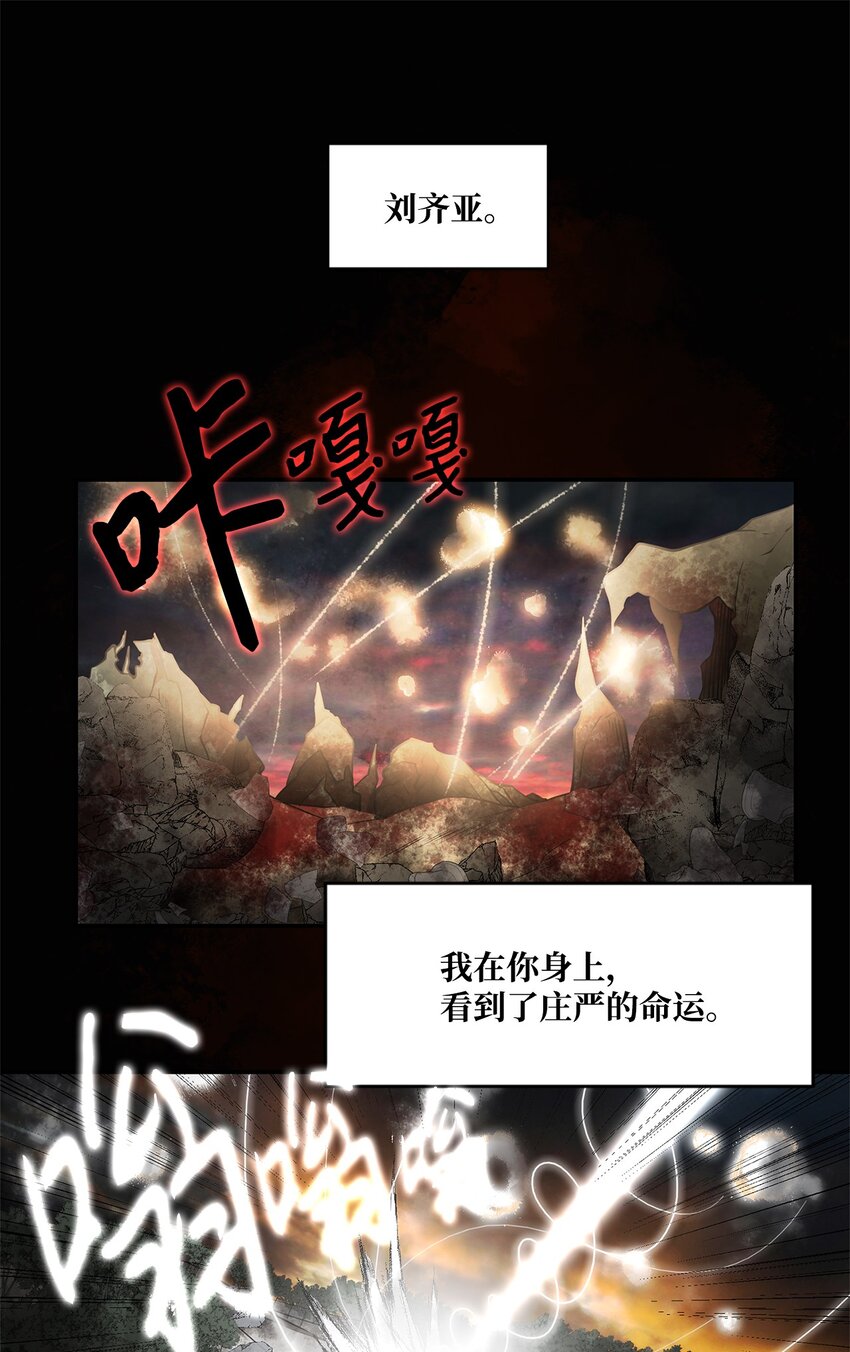 010 幸运盒子(1/2)-第11话