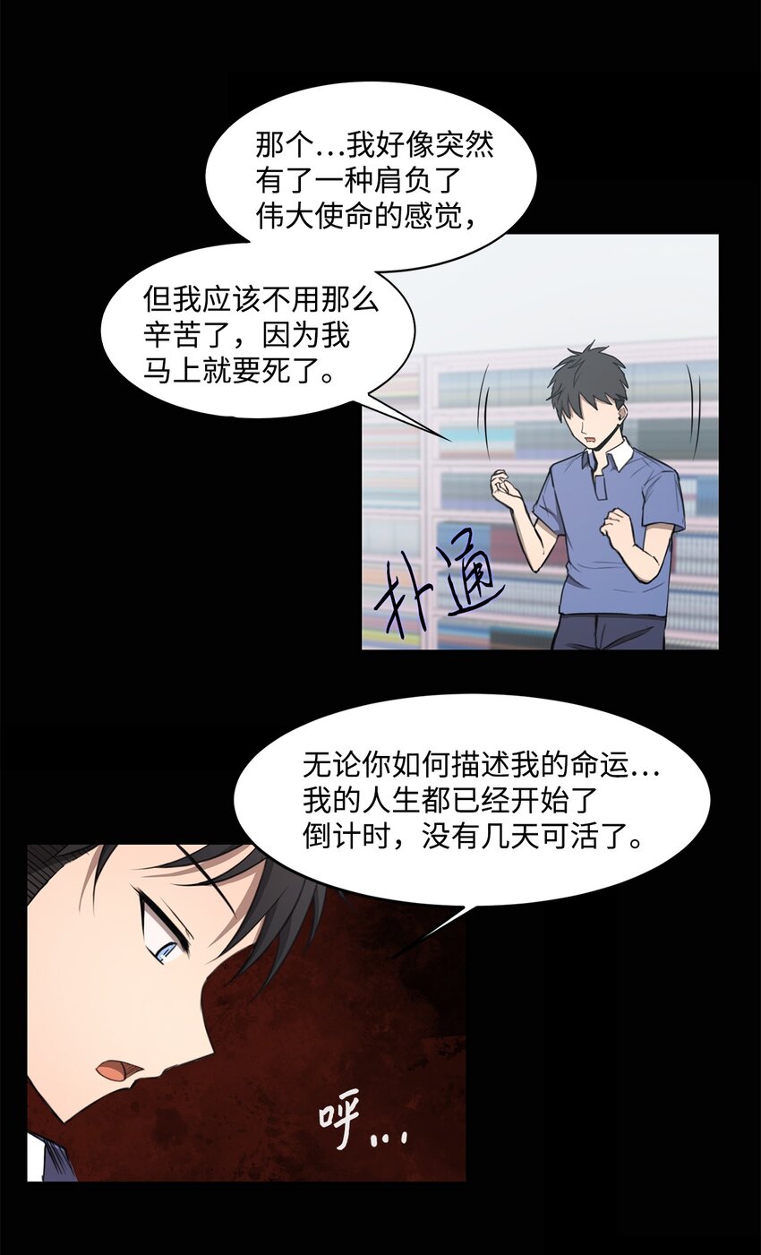 010 幸运盒子(1/2)-第11话