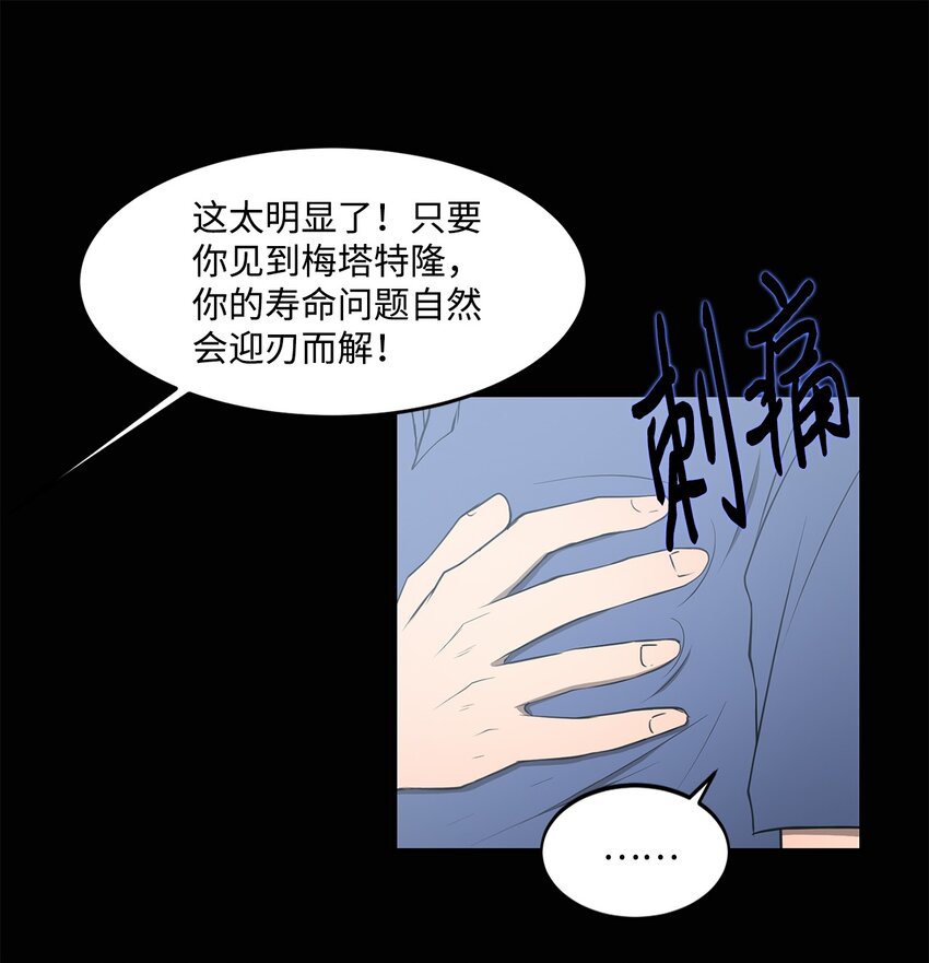 010 幸运盒子(1/2)-第11话