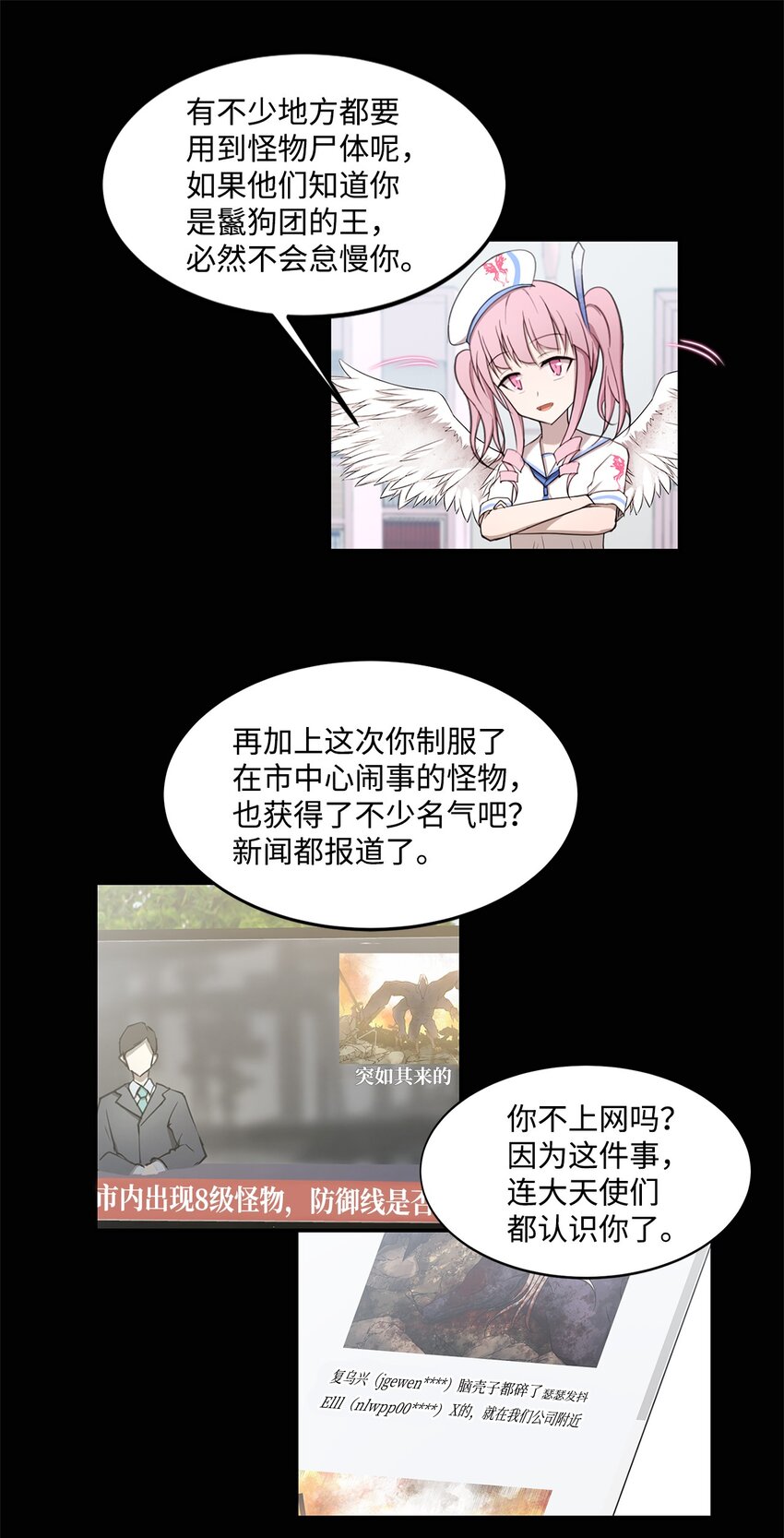 010 幸运盒子(1/2)-第11话